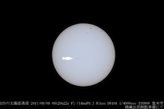 20170909082022 ISS太陽面通過 矢印あり w1024 DSC_0656.jpg