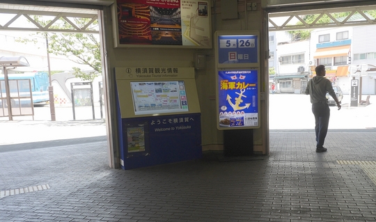 201905261233 JR横須賀駅 w1280 P1480162.jpg