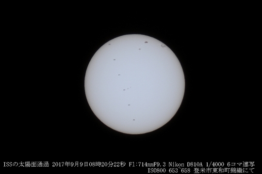ISSの太陽面通過 20170909082022 FL714mmF9.3 Nikon D810A 1^4000連写 ISO800 653~658.jpg